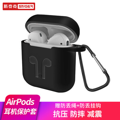 

Stike stiger Apple airpods protective cover wireless Bluetooth headset set silicone protective cover shatter-resistant storage box anti-lost hook accessories black