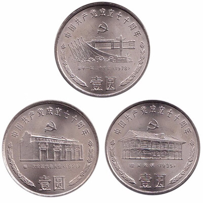 

3 PCS Set 25mm 70 Years of The Communist Party of China Commemorative Coin 1991