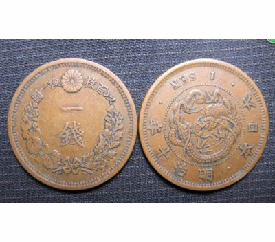 

2787mm Dragon 1 Sen 1873-1898 Japan Copper Coin Meiji Era