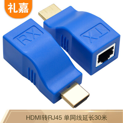 

Lijia YB-HD45L HD HDMI to RJ45 network cable extender network signal amplifier twisted pair single network cable transmitter HDMI cable converter 30 meters blue