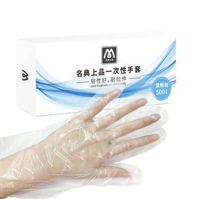 

Famous products disposable gloves plastic transparent gloves kitchen cleaning tableware hygienic boxed removable food grade PE film gloves 500 box MPE500