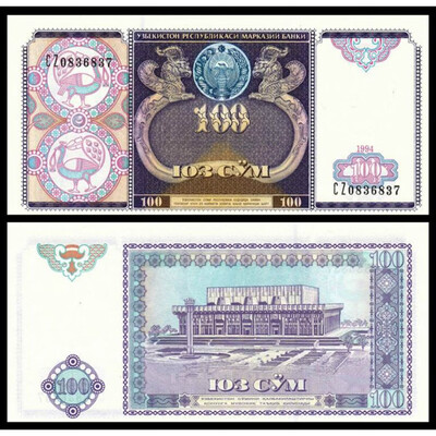 

Uzbekistan 100 Som Banknote 1994