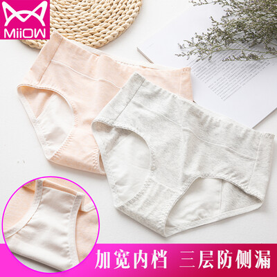 

Cat Man MiiOW Womens Underwear Womens Physiological Pants Menstrual Leakproof Mid-Waist Briefs Physiological Safety Pants 2 Pack Skin Color Light Gray