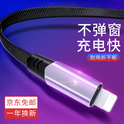 

LEJIE Apple smart power off mobile phone data line fast charging source line for iphoneXs MaxXRX86s7Plus black 12 m ZI-1120B