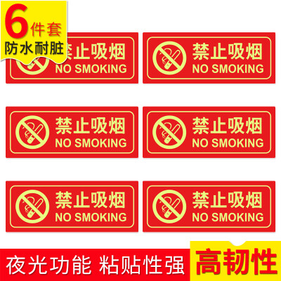 

Interesting banned smoking Chinese&English graphic version 6 sets of luminous wall stickers signs prohibiting fireworks no smoking warning signs