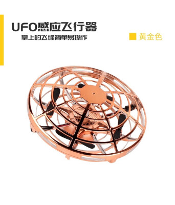 

Mini UFO toy Infrared Induction drone Toy for Kids&Adults-Built-in Shining Colorful LED Light hand control drone