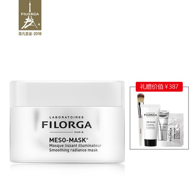 

Filoga Filorga Soft&Bright Mask 50ml also known as Shiquan Dabu Mask Moisturizing Shrinking Pore Brightening Skin Color for Men&Women Smear French Import