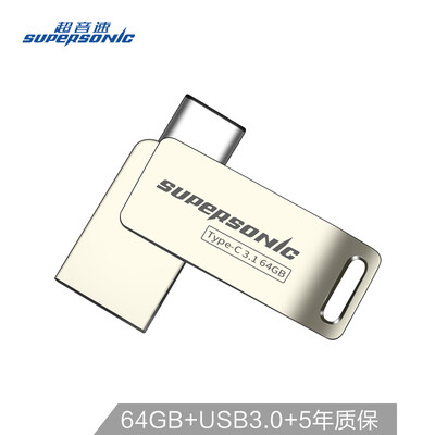 

Supersonic Supersonic 64GB type-c31 T8 metal rotating U disk high-speed reading&writing fashion convenience