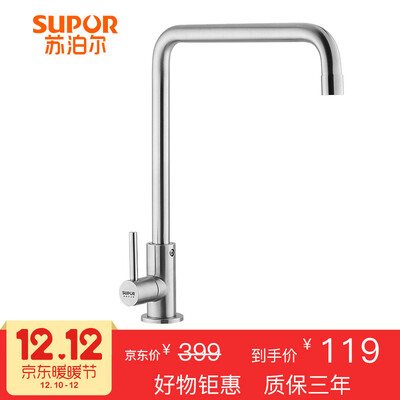 

Supor SUPOR medical grade 304 stainless steel health lead-free kitchen faucet weighted G-shaped single cold tap 210108-01-LS