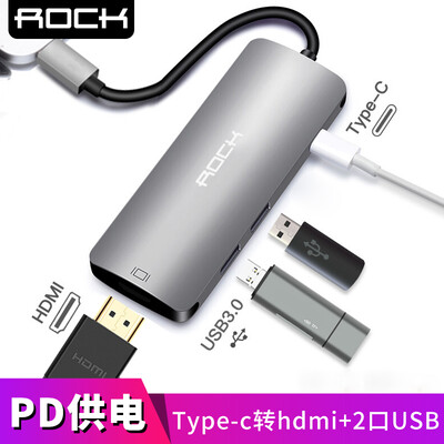 

ROCK Type-C docking station USB-C to HDMI converter PD charging head Apple MacBook Huawei Mate10Pro expansion hub splitter switch extension cable