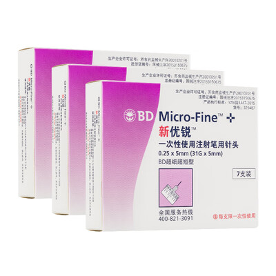 

New Yourui BD needle disposable insulin injection pen needle insulin needle upgrade 5 section 023 32G 4mm 7 3 boxes 21