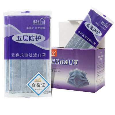 

Appropriate beauty disposable mask dust five-layer activated carbon mask men&women tide models 50 independent