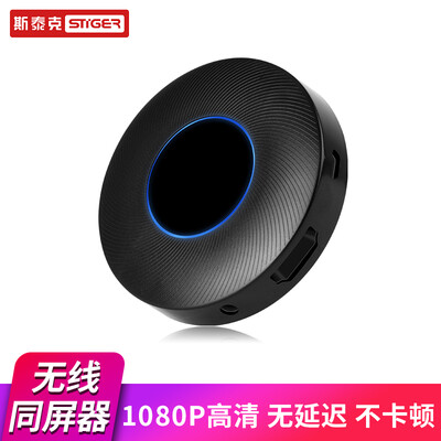 

Steek wireless screen HDMI mobile phone screen projector 24G dual-frequency push treasure airplay converter Apple computer connected TV projector HD video transmission