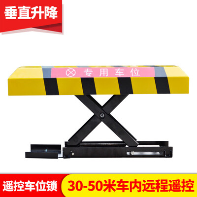

Huang Chi X-type remote control parking lock car remote control parking lock automatic lock car parking lock smart occupancy lock lock car HC-X33 flat remote control lock
