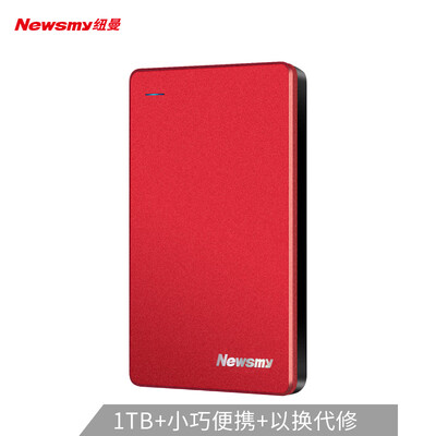 

Newsmy 1TB USB31 Type-C mobile hard disk solid state PSSD small breeze metal version 18 inch oriental red reading speed up to 500MB s