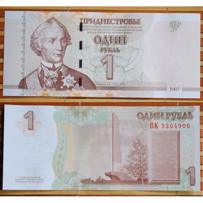 

1 Rubol Banknote 2007 Transnistria The Administrative-Territorial Units of the Left Bank of the Dniester
