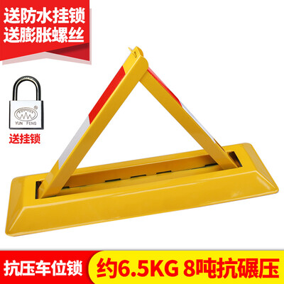 

Huang Chi padlock type A manual parking lock lock thickening bold long pressure resistance 8 tons rolling integrated forming channel steel base triangle garage blocker parking lock
