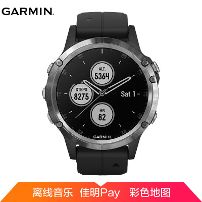 

Garmin fenix5 Plus photoelectric heart rate Beidou Samsung positioning fitness music fashion NFC payment GPS navigation outdoor flagship sports watch fly 5 silver black