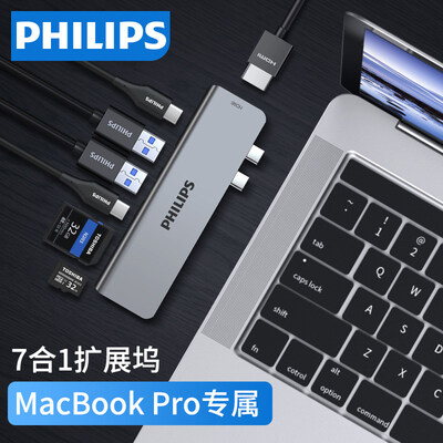 

Philips PHILIPS Type-C docking station Apple MacBook dedicated expansion USB30 splitter USB-C turn HDMI converter PD charging head SWR1604C93