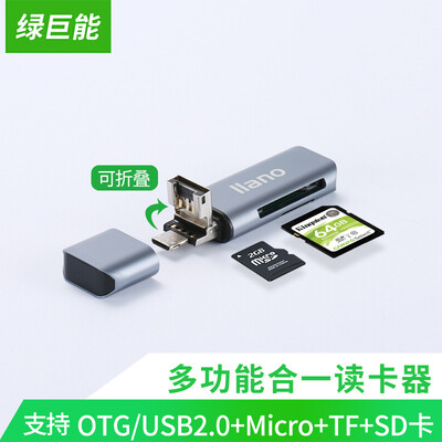 

Green giant llano card reader multi-function mobile phone card reader camera reader compatible with USB30 support OTG USB20 Micro TF SD card high-speed reading