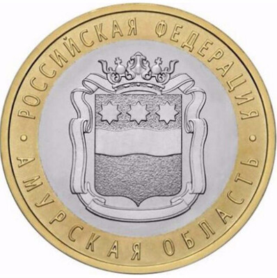 

27mm Amur Oblast Russia Commemorative Coin