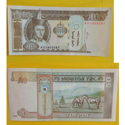 

Mongolia 50 Mongo Note 2016