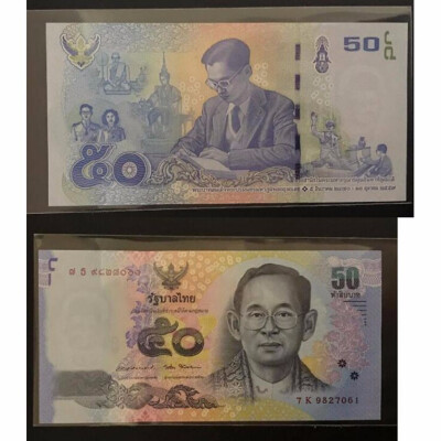 

Thailand 50 Baht Banknote Rama VIIII