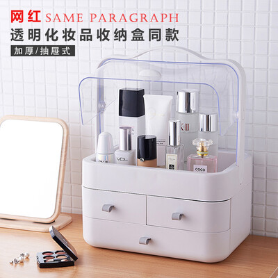 

Vilscijon Wei simple drawer type cosmetics storage box net red with cover dusty makeup box transparent portable hand jewelry box sky gray 2602