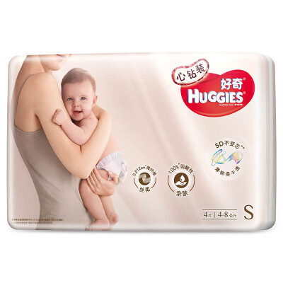 

Curious Huggies Heart Drilled Diapers Small  4 Pack not for sale please do not shoot