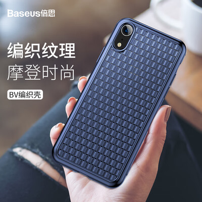 

Baseus iPhoneXS Mobile Shell Apple  High-end Braided Mobile Phone Case Personality Fashion Breathable Cooling Case Universal Anti-fall All-inclusive Shake Sof