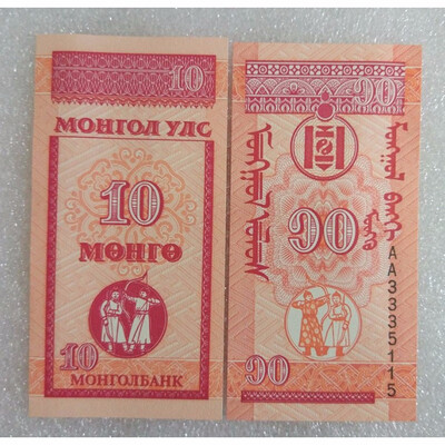 

Mongolia 10 Mongo Banknote
