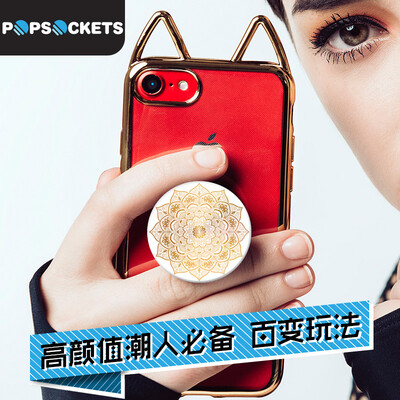 

PopSockets bubble Sao retractable mobile phone airbag bracket anchor fashion talent vibrating artifact creative anti-fall flat ring buckle accessories gold mandala