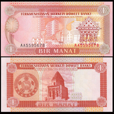 

Turkmenistan One Manat Banknote 1993