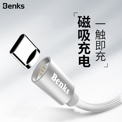 

Benks Type-C data cable Android mobile phone charger cable power cord for Huawei p20Samsung S9 mobile phone magnetic connector Aurora silver 12m
