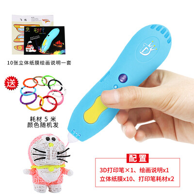

DEWANG 3D stereo pen smart print 3D painting childrens day gift birthday gift to send son daughter creative gift low temperature print pen blue suit