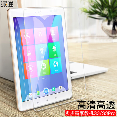 

S3ProS3 tempered film early education machine s3pro screen protector film full coverage HD transparent