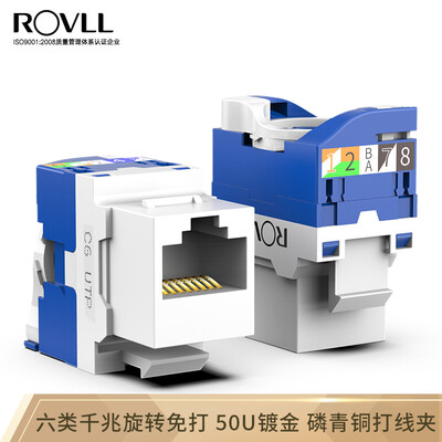 

Rover ROVLL six types of Gigabit unshielded network module CAT6 engineering grade 50U gold-plated network cable connector RVCAT6008