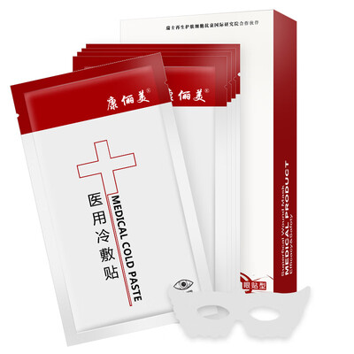 

Kang Yimei HBII Hyaluronic Acid Mask Mask Sensitive Muscle Acne Dermatitis Acne Sunburn Relief After Medical Art Repair Superficial Wound Applicator 1 Piece