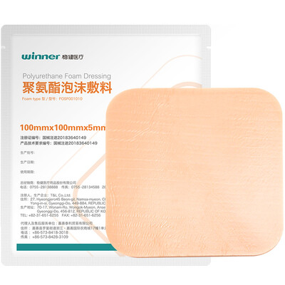 

Winner Medical gauze piece treatment wound wound care skim gauze 7575cm 5 pieces bag 12 bags box