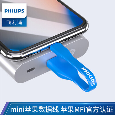 

Philips MFI certified Apple data cable XsMaxXRX1187 short charging cable iphone mini power cord for iphone56s7Plusipad 1516W
