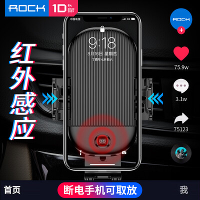 

ROCK car phone holder suction cup automatic infrared induction car bracket Huawei Apple Audi BMW Honda Volkswagen mobile phone bracket black