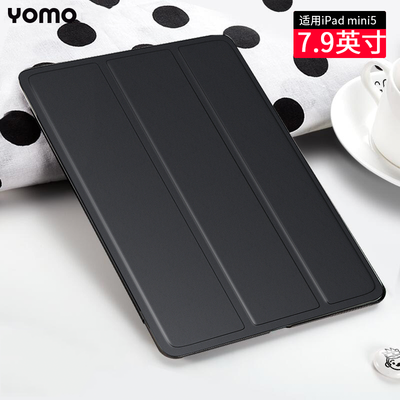 

YOYO Apple new iPad mini5 protective cover 2019 new ipadmini5 flat protective shell 79 inch thin&thin anti-fall tri-fold br