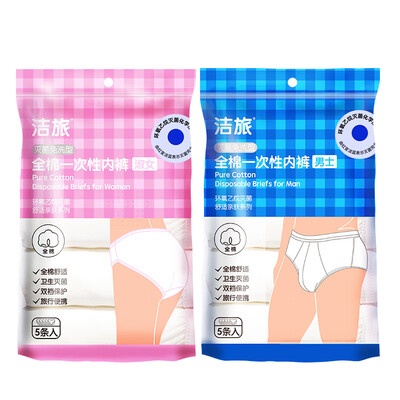 

Clean Travel Cleantravel disposable underwear cotton disposable 5 separate EO sterilization maternal travel outdoor vacation female white XL