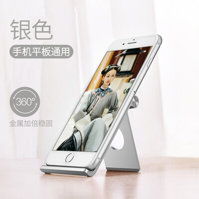 

Jinghui Sitron JH8302 lazy mobile phone bracket desktop tablet bracket iPad bracket Apple Huawei aluminum alloy universal mobile phone holder charging base silver