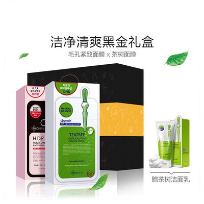 

Mediheal hydrating oil control mask 20 pieces skin care set 10 pieces of tea tree 10 pieces of pores firming gift 1 cleansing milk to improve blackhead men&women