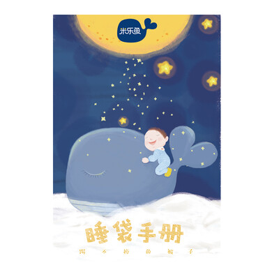

Mi Le fish sleeping bag folding brochure free gift do not shoot