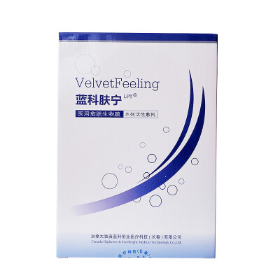 

Bluee skinning VeletFeeling medical skin biofilm medical mask medical beauty acne photon cold application sensitive muscle acne dermatitis acne acne sunburn micro-operative postoperative repair mask water agent active dressing 4 tablets box