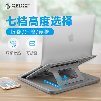 

ORICO notebook stand lifting table multi-function adjustment folding laptop cooling rack increase frame protection cervical vertebra notebook accessories computer monitor bracket gray NSN