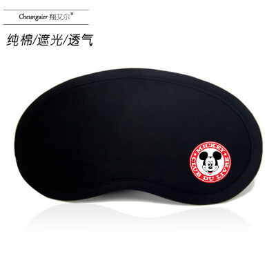 

Black shading eye protection sleep breathable female male student cotton cartoon ice hot compress bag personality cute cute eye mask