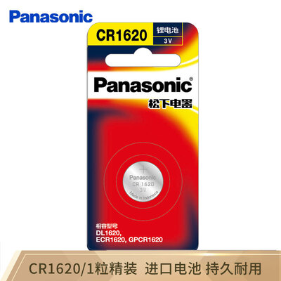 

Panasonic CR1620 imported button battery electronic 3V for Mazda Sega Peugeot car key remote control CR1620